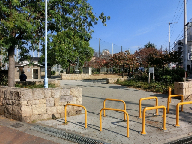 公園　神路公園（公園）まで851m