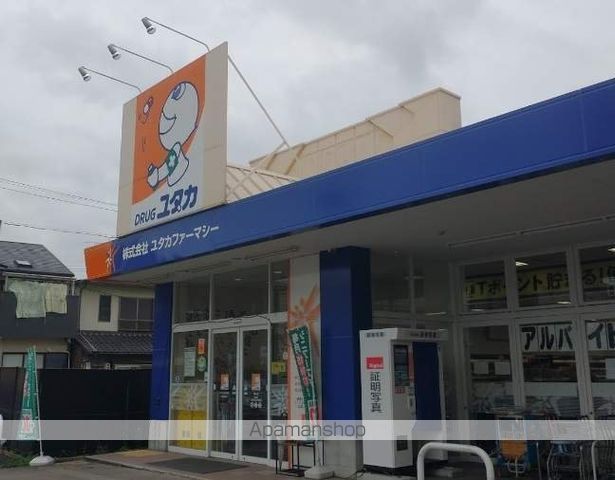 その他　ドラッグユタカ（その他）まで274m