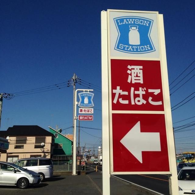 飲食店　ローソン 海老名中央一丁目店（飲食店）まで520m