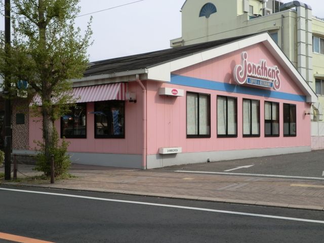 飲食店　ジョナサン（飲食店）まで687m