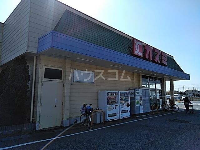スーパー　カスミ筑波店（スーパー）まで548m
