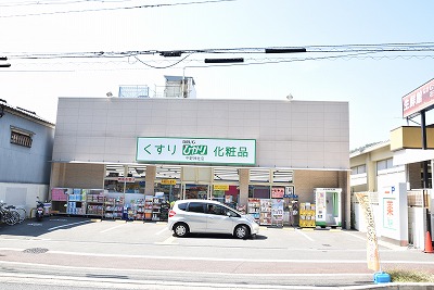 ドラックストア　ドラッグランドひかり 平野神社店（ドラッグストア）まで205m