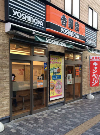 飲食店　吉野家 東陽町店（飲食店）まで354m