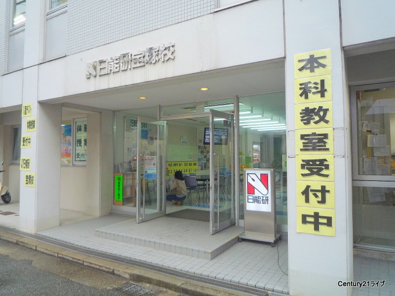 その他　日能研宝塚校（その他）まで200m