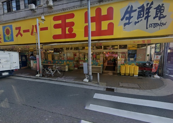 スーパー　スーパー玉出 周防町店（スーパー）まで149m