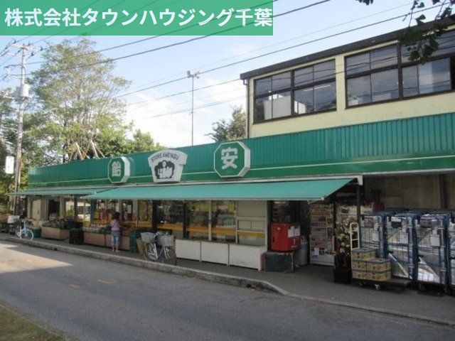 スーパー　飴安（スーパー）まで977m