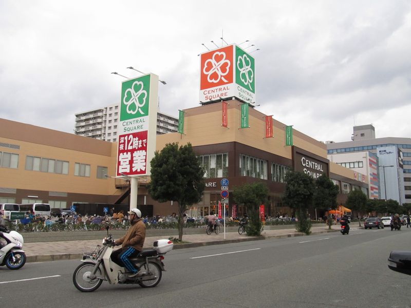 スーパー　ライフ セントラルスクエア西宮原店（スーパー）まで553m