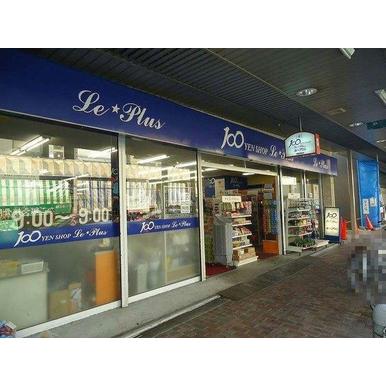 スーパー　ル・プリュ 中立売店（スーパー）まで523m