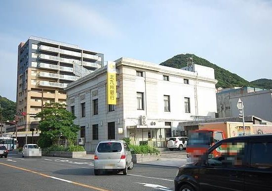 銀行　北九州銀行（銀行）まで2000m