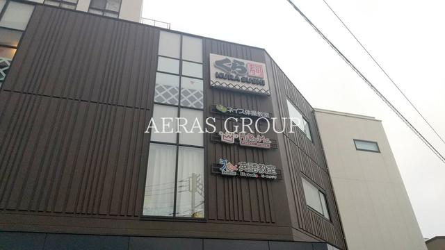 飲食店　無添くら寿司フレスポ東日暮里店（飲食店）まで498m