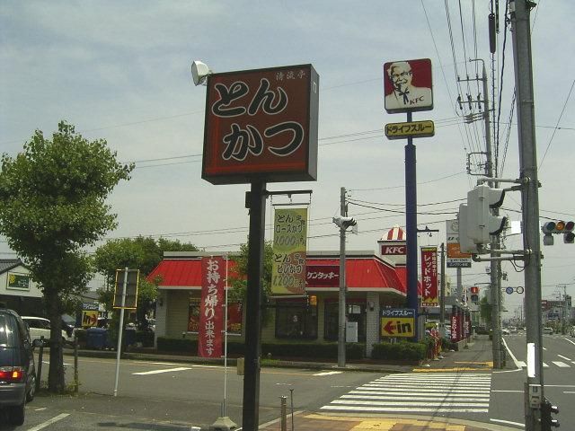 飲食店　ケンタッキー（飲食店）まで1200m