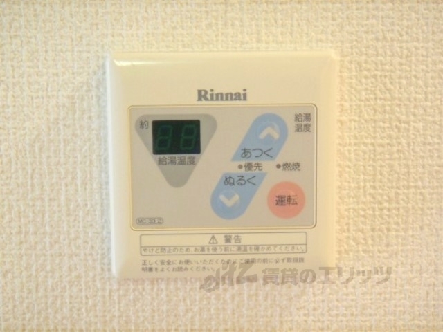 その他設備　給湯器リモコン