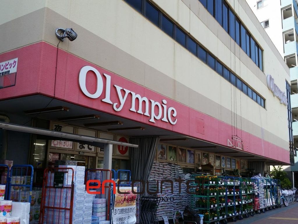 ホームセンター　Olympic中落合店（ホームセンター）まで1880m