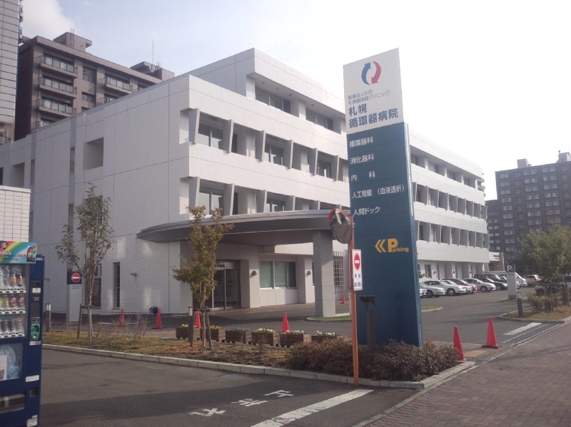 病院　札幌循環器病院（病院）まで765m