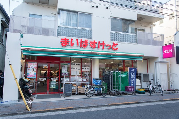 スーパー　まいばすけっと田園調布2丁目店（スーパー）まで667m
