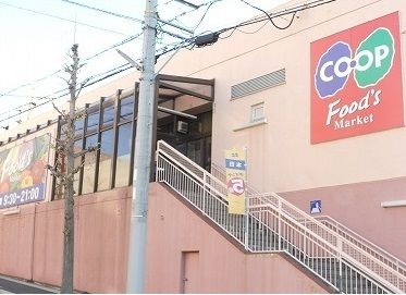 スーパー　コープ白川台店（スーパー）まで1500m