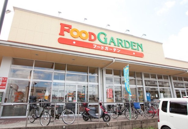 スーパー　フードガーデン日進店（スーパー）まで31m
