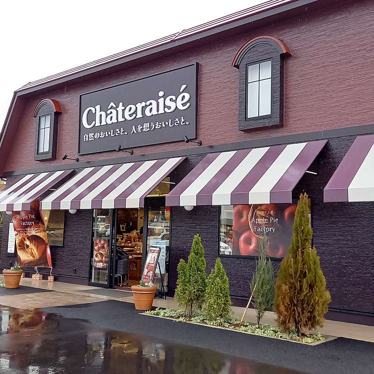 飲食店　シャトレーゼ 岐阜茜部店（飲食店）まで199m