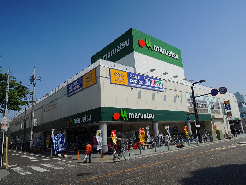 スーパー　マルエツ（スーパー）まで988m