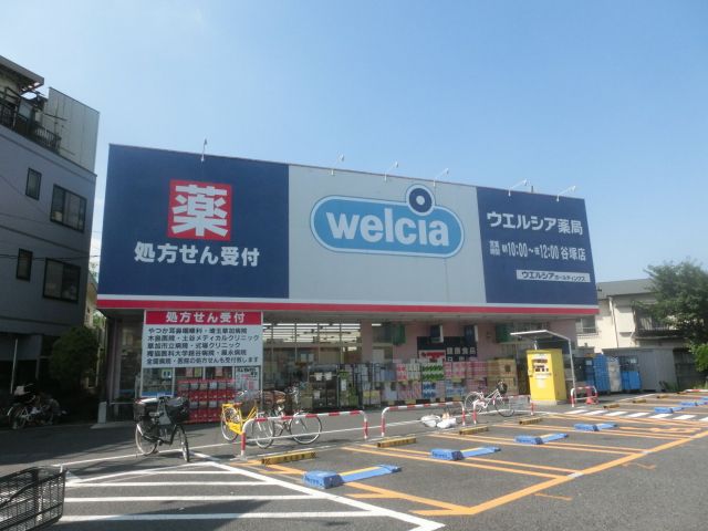 ドラックストア　ウエルシア薬局谷塚店（ドラッグストア）まで1415m