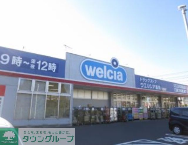 その他　ウエルシア薬局千葉大宮台店（その他）まで910m