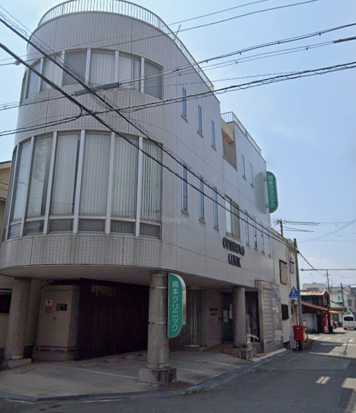 病院　岡本クリニック（病院）まで105m