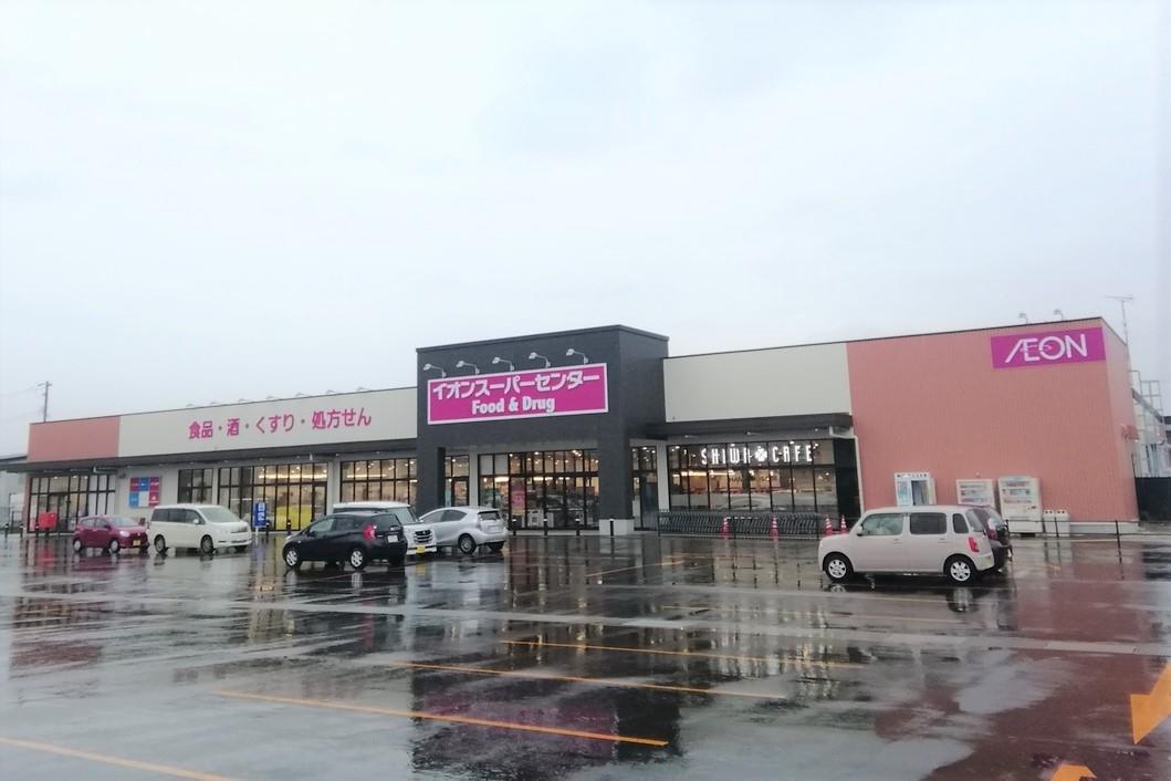 スーパー　イオンスーパーセンター紫波古館店（スーパー）まで876m