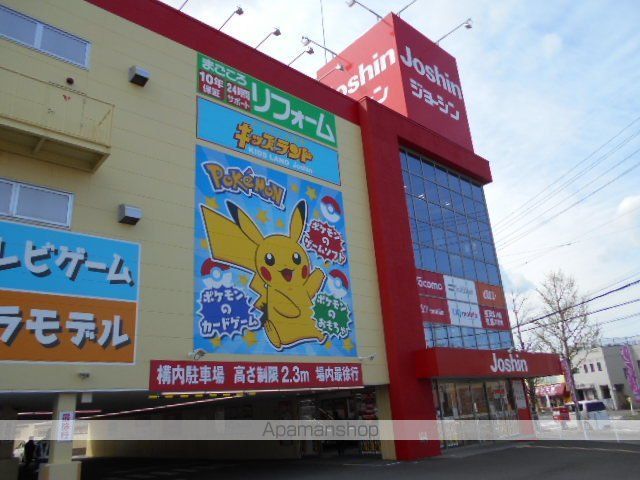 その他　ジョーシン和歌山店様（その他）まで1500m