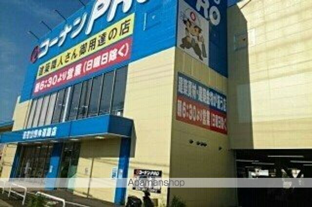 ホームセンター　コーナンＰＲＯ国体道路店様（ホームセンター）まで400m