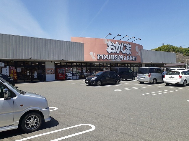 スーパー　おかじま都留店（スーパー）まで2400m