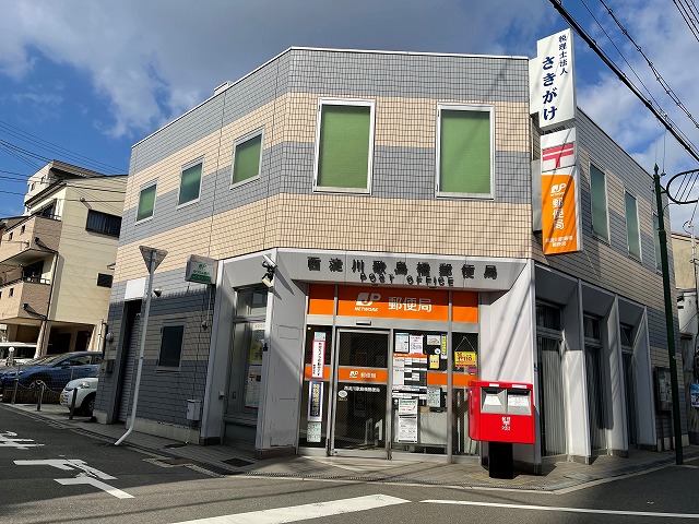 郵便局　西淀川歌島橋郵便局（郵便局）まで246m