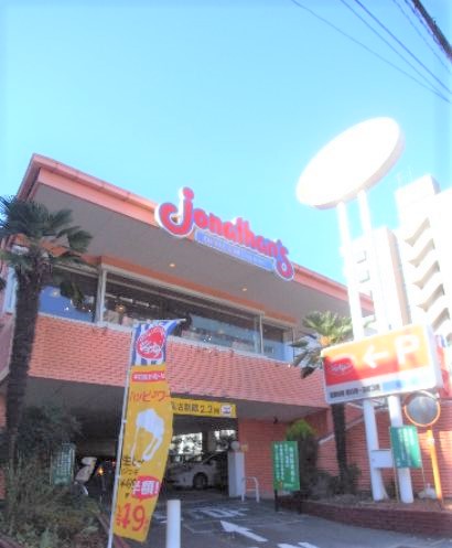 飲食店　ジョナサン菊川店（飲食店）まで383m