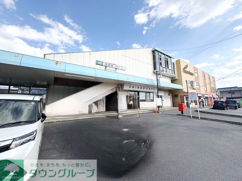 その他　白岡駅　西口(東北本線)（その他）まで870m