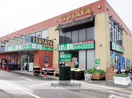 スーパー　業務スーパー三鷹深大寺店（スーパー）まで675m