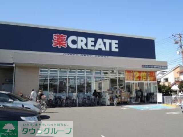 ドラックストア　クリエイトエス・ディー鶴見平安町店（ドラッグストア）まで620m