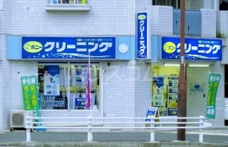 その他　ポニークリーニング早大通り店（その他）まで118m
