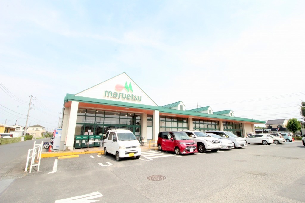 スーパー　マルエツ（スーパー）まで800m