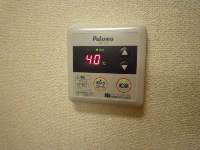 その他　他部屋