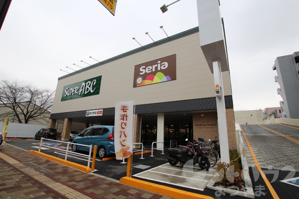 スーパー　Seria(セリア) スーパーABC上一万店（スーパー）まで130m
