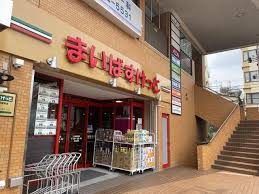 スーパー　まいばすけっと生田駅西店（スーパー）まで330m