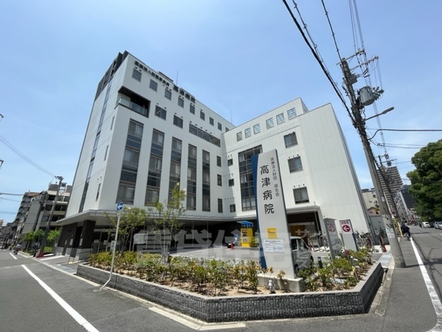 病院　高津病院（病院）まで2009m
