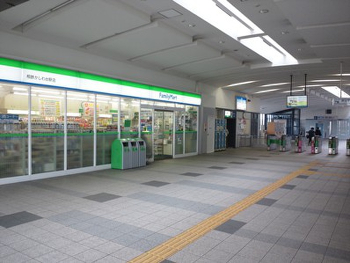 コンビニ　ファミリーマート相鉄かしわ台駅店（コンビニ）まで400m