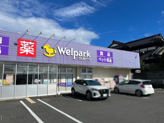 ドラックストア　ウェルパーク 海老名かしわ台店（ドラッグストア）まで510m