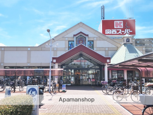スーパー　関西スーパー豊中南店（スーパー）まで457m