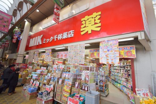 ドラックストア　ドラッグミック 千林店（ドラッグストア）まで640m