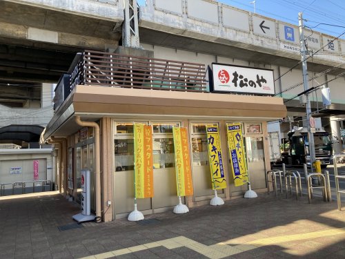 飲食店　松のや 姫島店（飲食店）まで498m