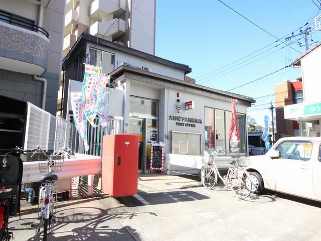 郵便局　大野城下大利郵便局（郵便局）まで678m