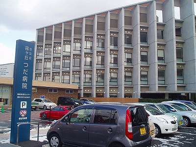 病院　☆霧ヶ丘つだ病院（病院）まで580m