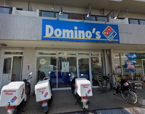 飲食店　ドミノ・ピザ 千里丘店（飲食店）まで487m