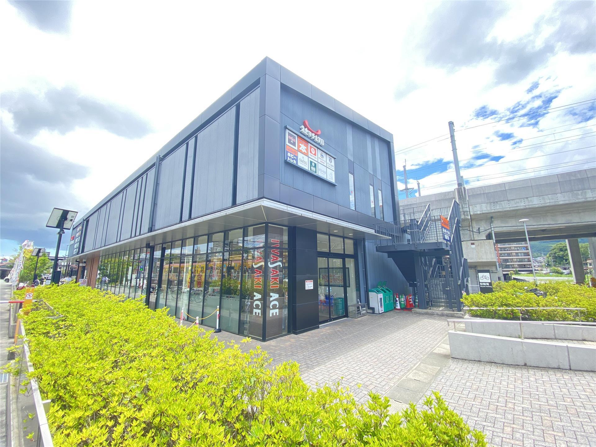 スーパー　イワサキACE　JR上熊本駅店（スーパー）まで557m